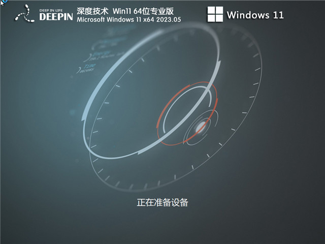 【玩家必须具备】Windows 11 21H2 64位 游戏优化版 V2023.05