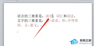 Word如何选中格式一样的文本？