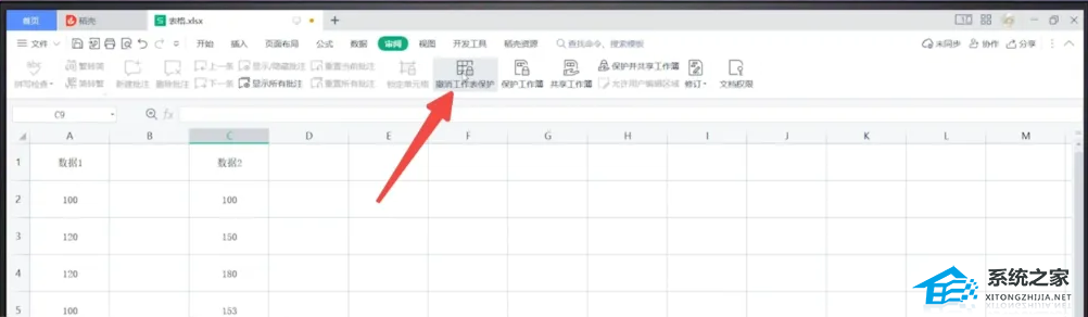 WPS菜单功能都是灰色不可以点的四种解决方法