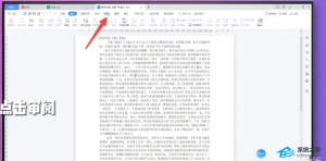 WPS菜单功能都是灰色不可以点的四种解决方法