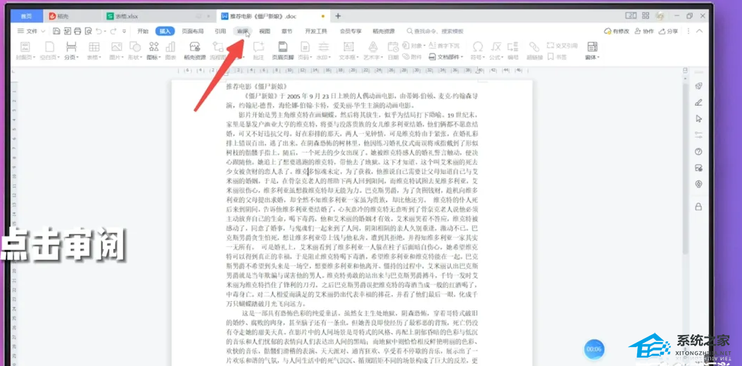 WPS菜单功能都是灰色不可以点的四种解决方法