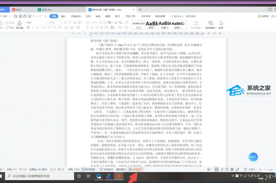 WPS菜单功能都是灰色不可以点的四种解决方法