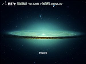 深度系统 Windows 10 32位 专业版（免激活） v2022.08