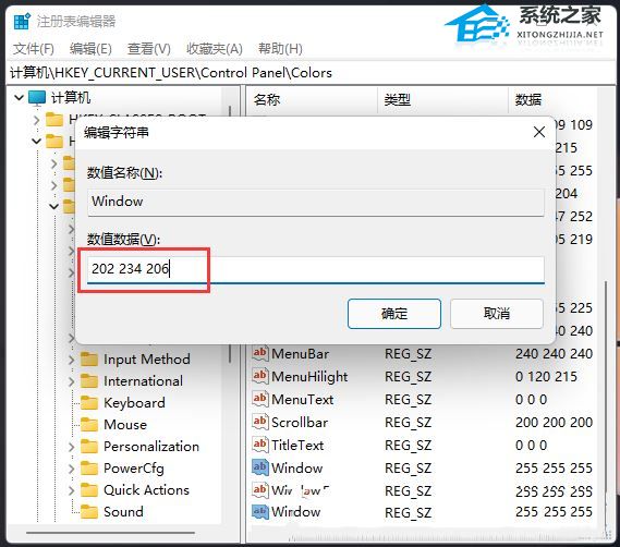 怎么样在Windows 11记事本中更改背景颜色