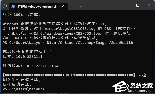 Windows 11应用商店没办法打开/搜索应用/安装应用的三种解决方案