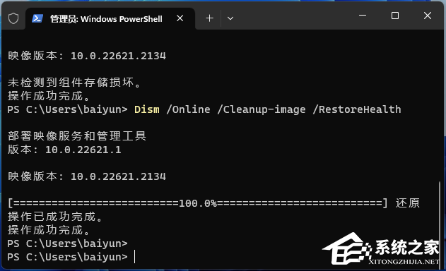 Windows 11应用商店没办法打开/搜索应用/安装应用的三种解决方案