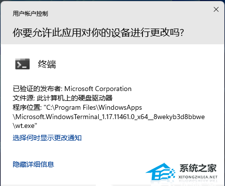 Windows 11应用商店没办法打开/搜索应用/安装应用的三种解决方案