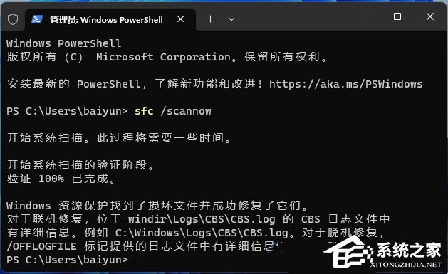 Windows 11应用商店没办法打开/搜索应用/安装应用的三种解决方案