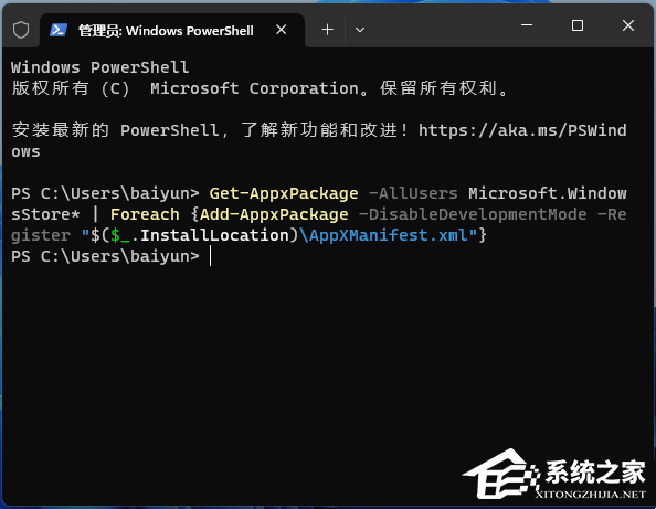 Windows 11应用商店没办法打开/搜索应用/安装应用的三种解决方案