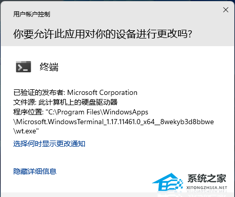 Windows 11应用商店没办法打开/搜索应用/安装应用的三种解决方案