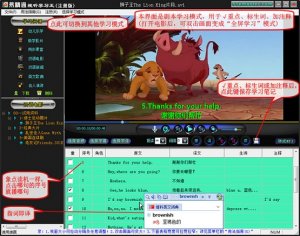 易精通视听英语学习软件(小学版) v7.4.2