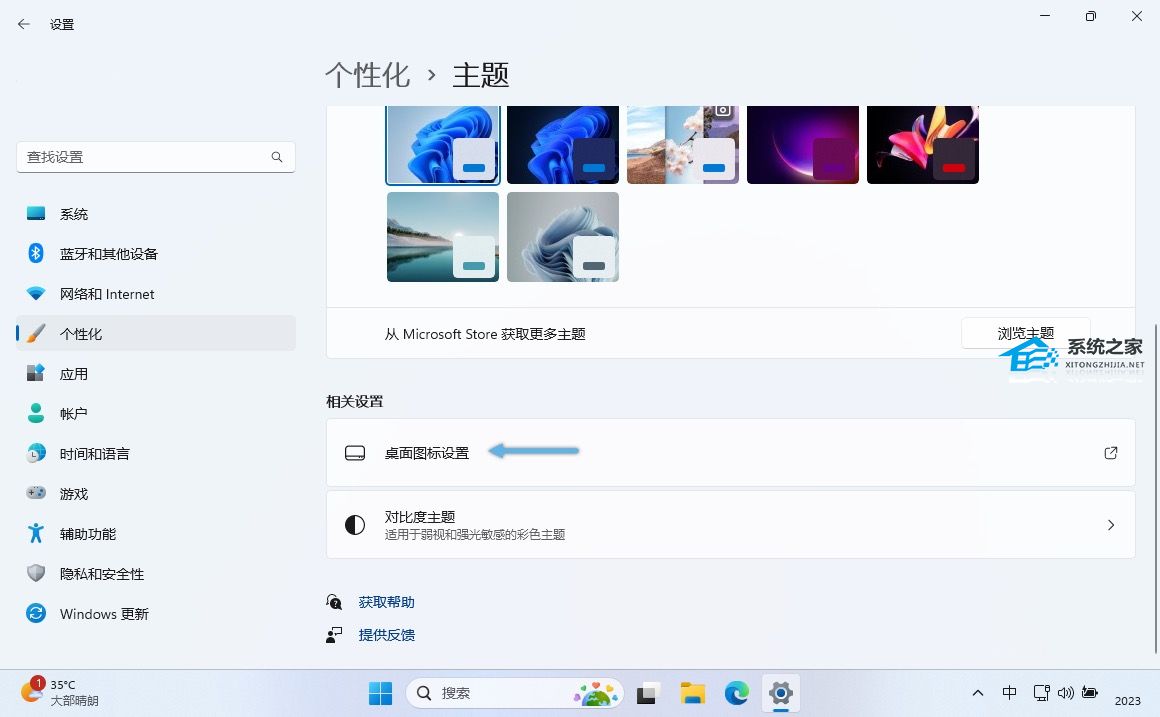 告诉你Windows 11隐藏桌面/任务栏图标的简单操作