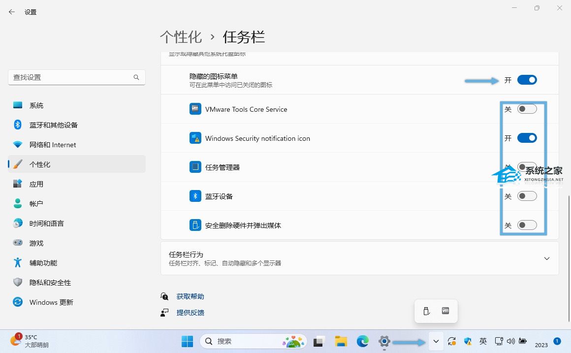 告诉你Windows 11隐藏桌面/任务栏图标的简单操作