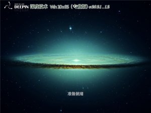 深度系统 Windows 10 32位专业装机版 v2021.12
