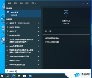 Windows 10用文件历史记录进行备份/还原的办法