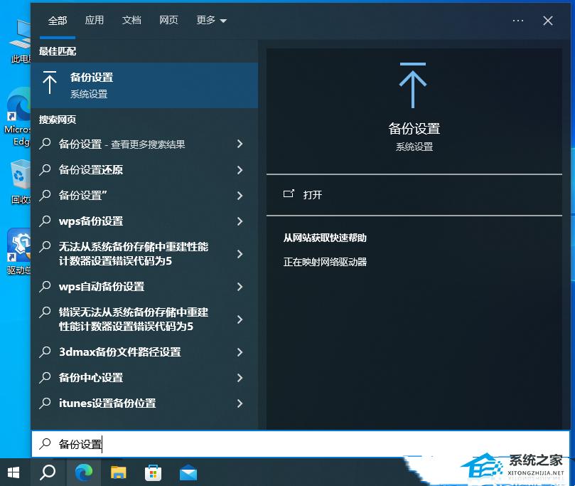 Windows 10用文件历史记录进行备份/还原的办法