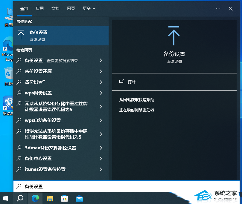 Windows 10用文件历史记录进行备份/还原的办法