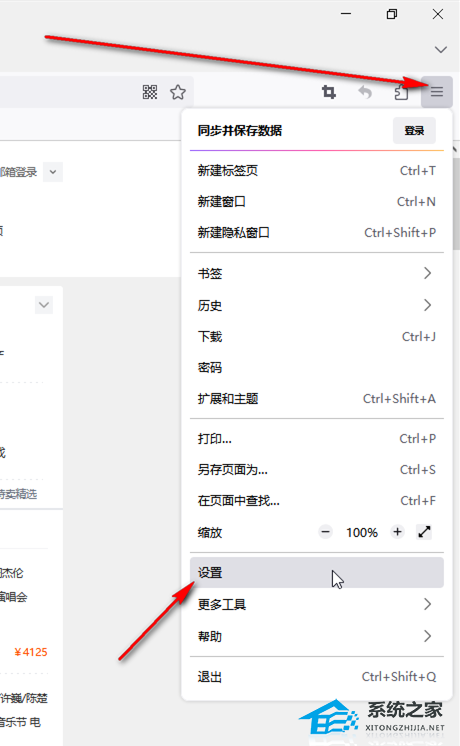 火狐浏览器如何关闭安全拦截？