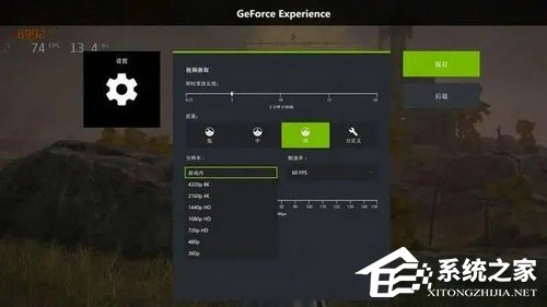 N卡录制如何开快捷键|开启N卡录制快捷键的办法