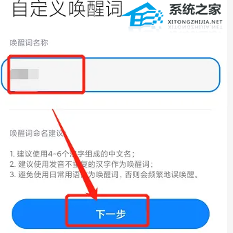 小爱同学如何改唤醒口令|小爱同学自概念唤醒词设置办法
