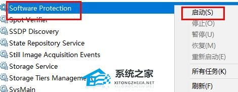 Windows 11没办法验证此应用程序的许可证如何解决
