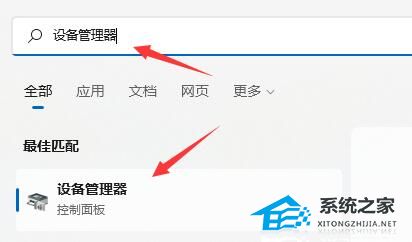 Windows 11驱动更新安装失败解决方案