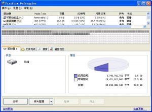 Defraggler磁盘碎片整理 v2.21.0.993 官方版