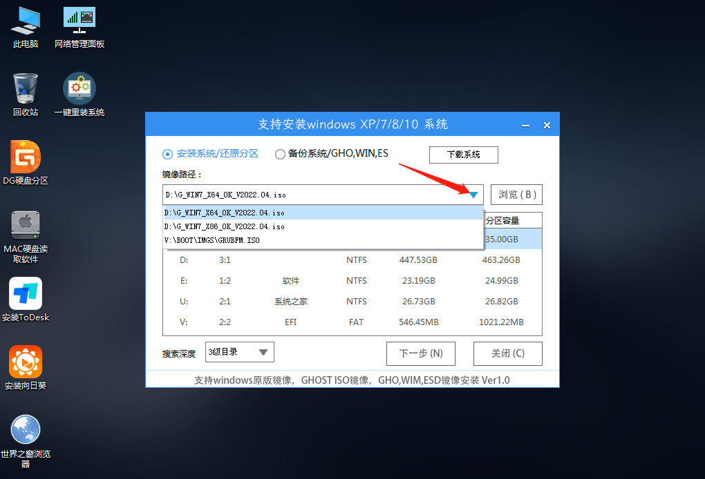 U盘启动盘如何装系统Windows 7？