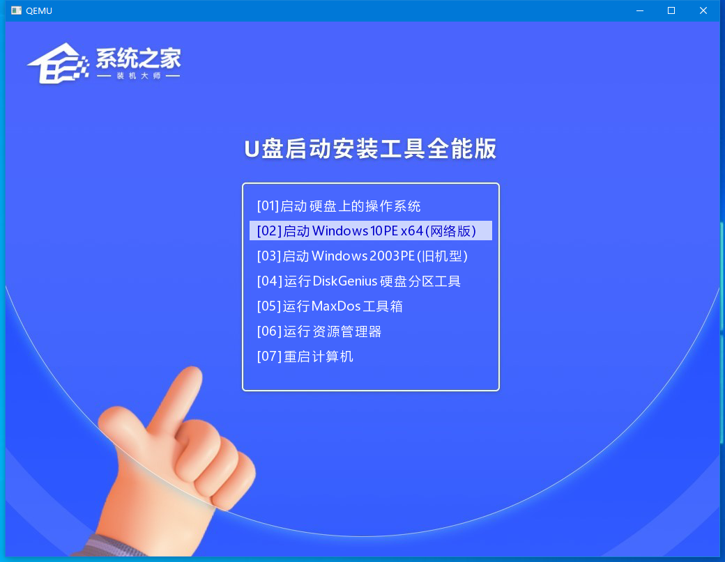 U盘启动盘如何装系统Windows 7？