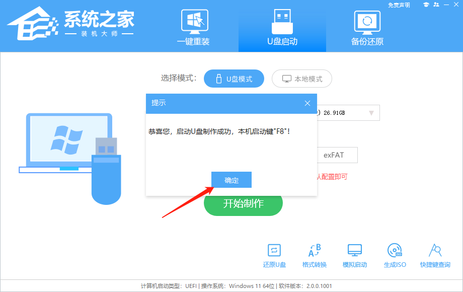 U盘启动盘如何装系统Windows 7？