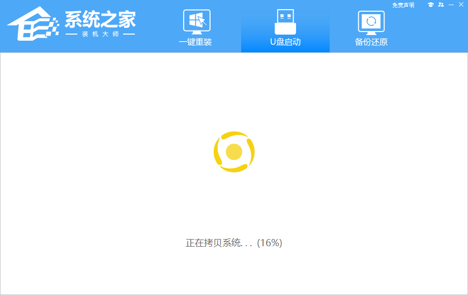 U盘启动盘如何装系统Windows 7？