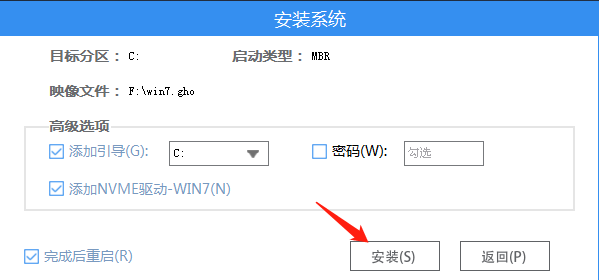 U盘启动盘如何装系统Windows 7？