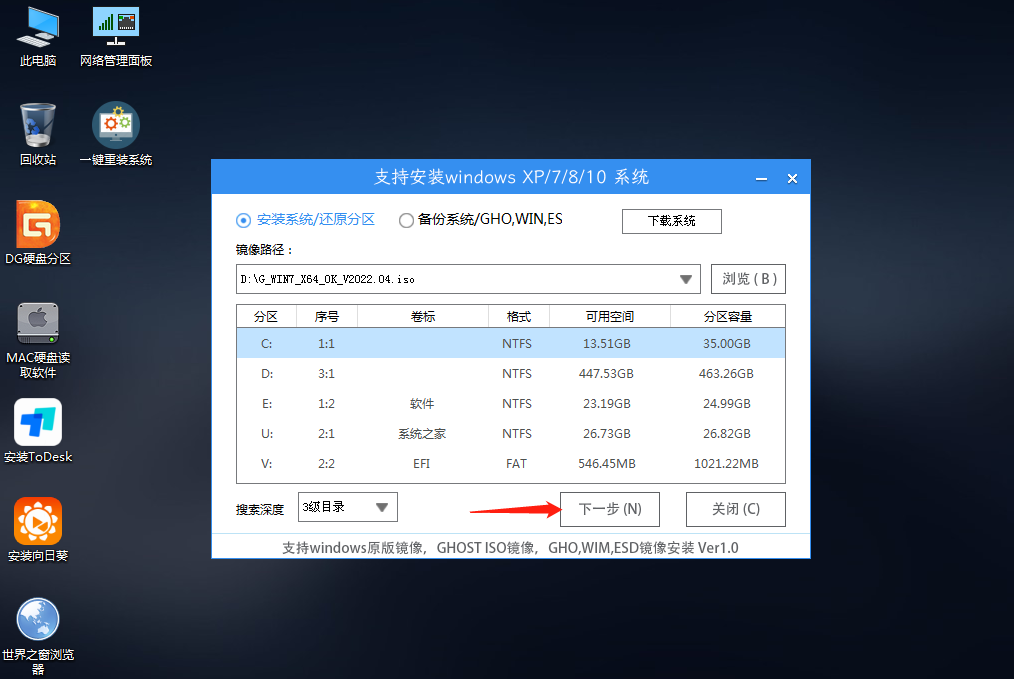 U盘启动盘如何装系统Windows 7？
