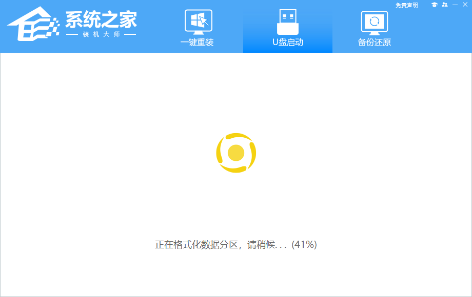 U盘启动盘如何装系统Windows 7？