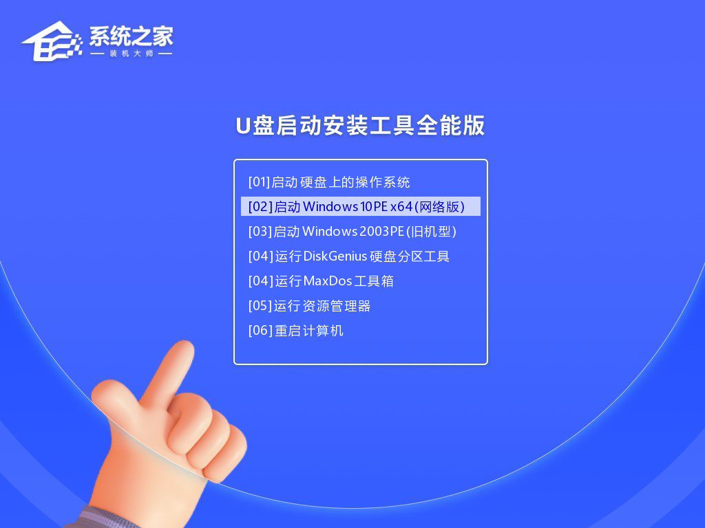 U盘启动盘如何装系统Windows 7？