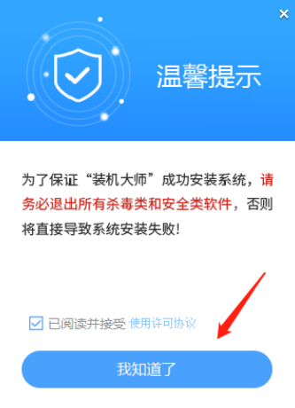 U盘启动盘如何装系统Windows 7？