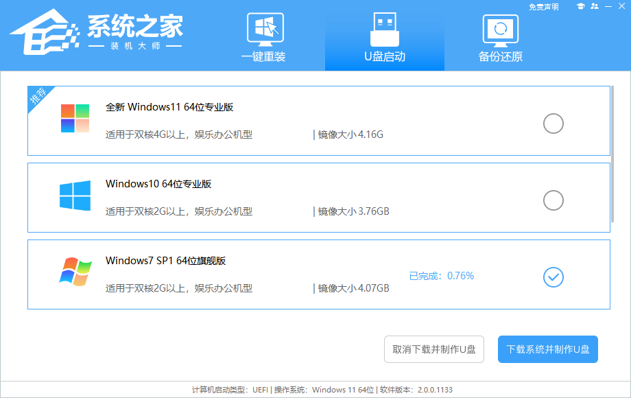 U盘启动盘如何装系统Windows 7？