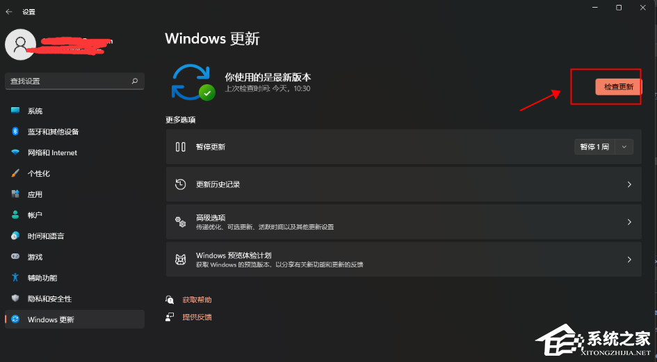怎么样直接升级到Windows 11 23H2版本？