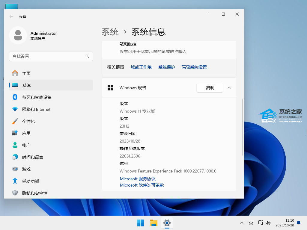 怎么样直接升级到Windows 11 23H2版本？