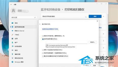 Windows 11连接Windows 7共享打印机办法