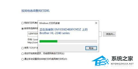 Windows 11连接Windows 7共享打印机办法