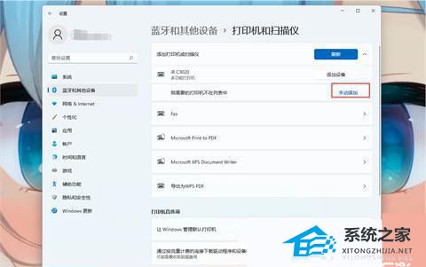 Windows 11连接Windows 7共享打印机办法