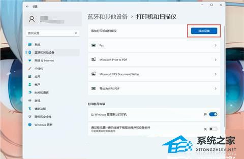 Windows 11连接Windows 7共享打印机办法